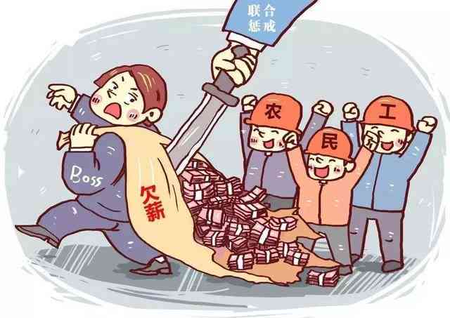 拖欠工资数额较大是多少金额触犯刑法及刑事责任，算诈骗吗？