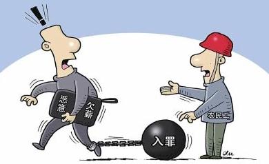 拖欠工资数额较大构成犯罪：刑法规定的法律责任与应对措