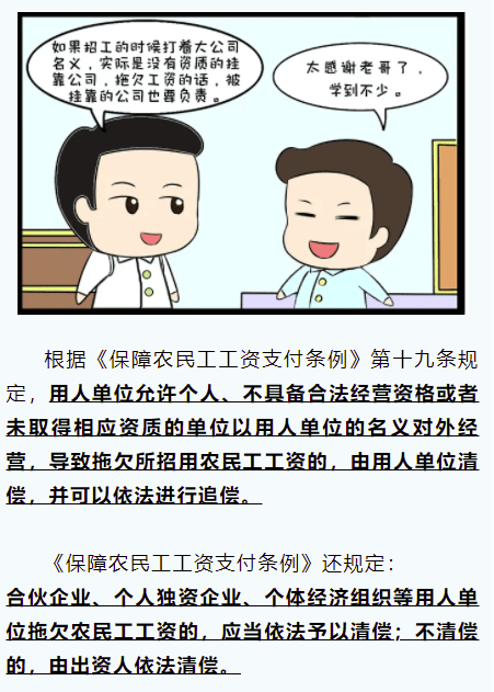 解决拖欠农民工工资情形下的工伤赔偿认定问题