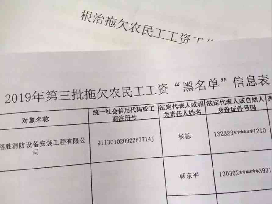 拖欠民工工资怎么认定工伤的、标准、赔偿及案由解析