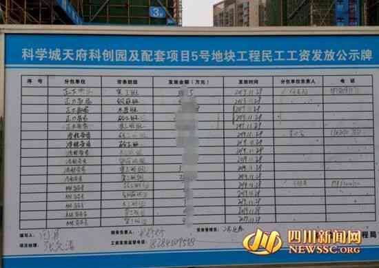 拖欠农民工薪资案件的法律归类与处理