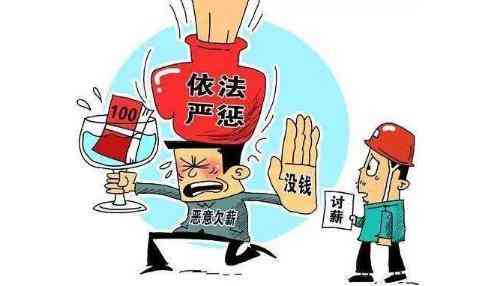 全面解析：拖欠民工工资的法律责任、赔偿标准及     途径