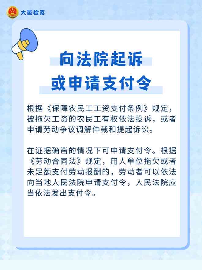 拖欠民工的工资：解决途径、投诉电话、起诉材料及最快处理方法