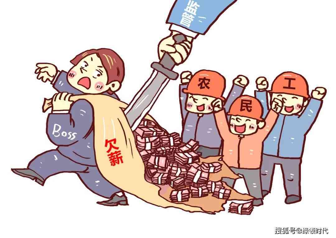 拖欠民工的工资：解决途径、投诉电话、起诉材料及最快处理方法
