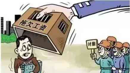 拖欠民工工资怎么认定工伤