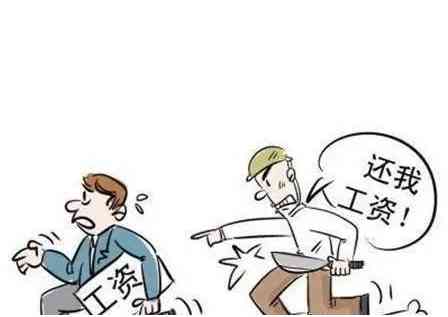 拖欠民工工资怎么认定工伤