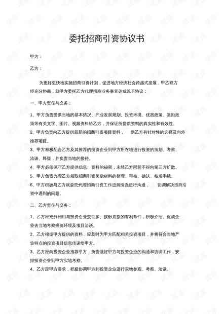 工伤认定：招商引资口头协议引发争议