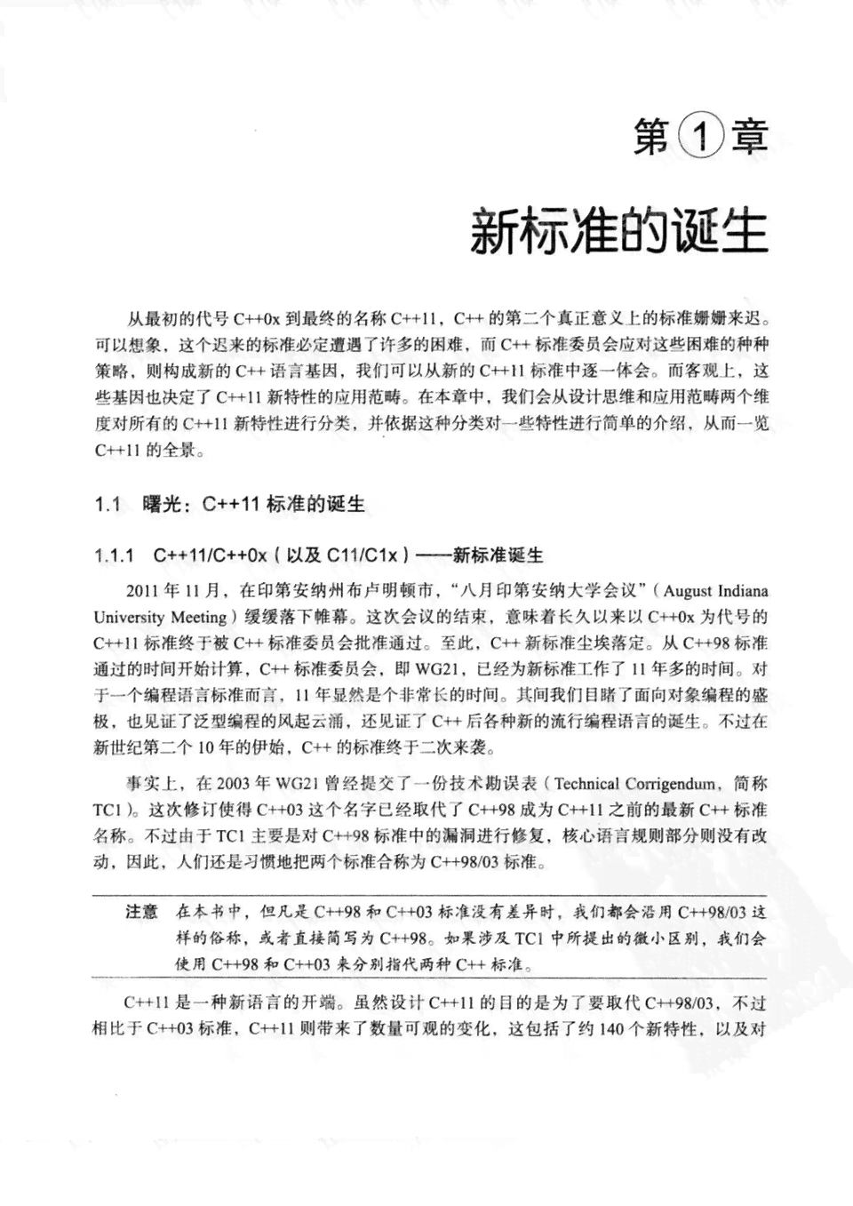 工伤拟认定标准与含义解析：深入了解工伤拟认定流程及其意义