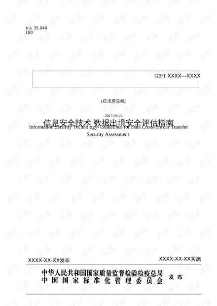 最新工伤认定及工亡名单公告：详尽信息公示与查询指南