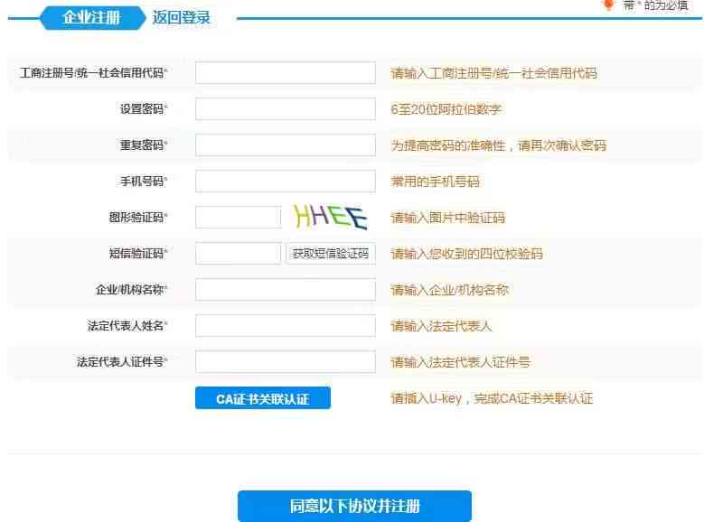 拟认定工伤是认定上了吗：工伤认定流程、公示、审批及工伤期间解析