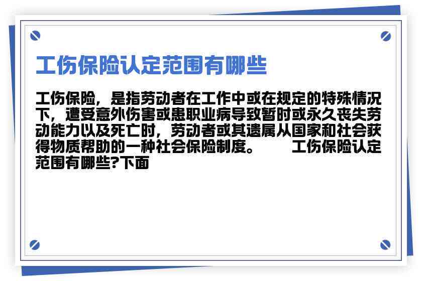 拿低保认定工伤吗怎么认定