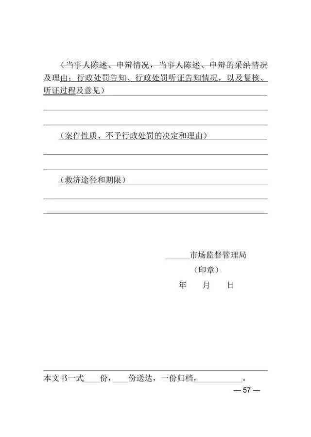 '工伤认定决定书到手后：如何应对与处理'