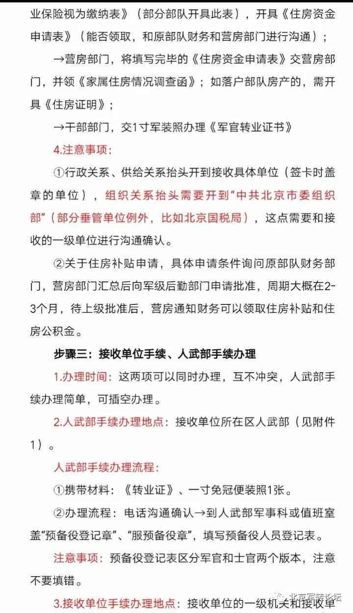 工伤认定决书出来后怎么办：处理流程与注意事项