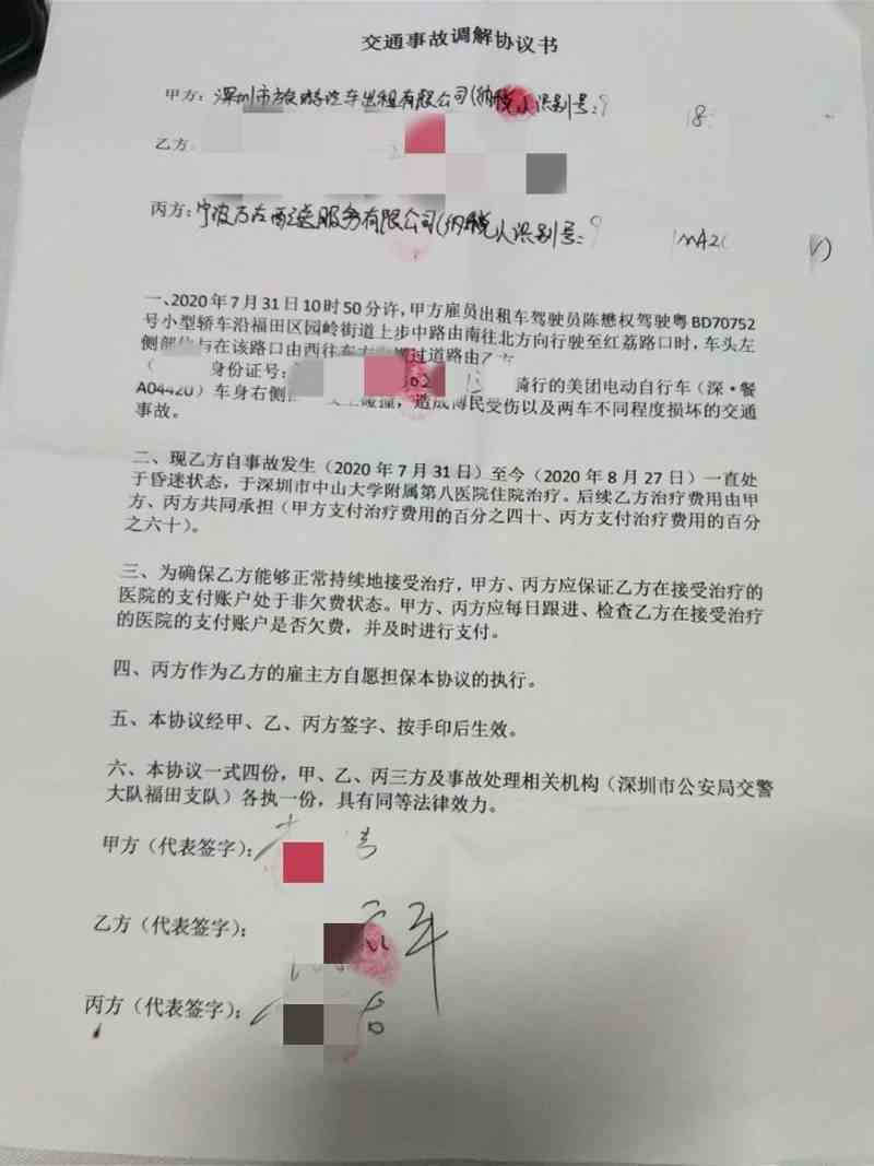 拿和解协议认定工伤有效吗：和解协议书范本及工伤认定解析