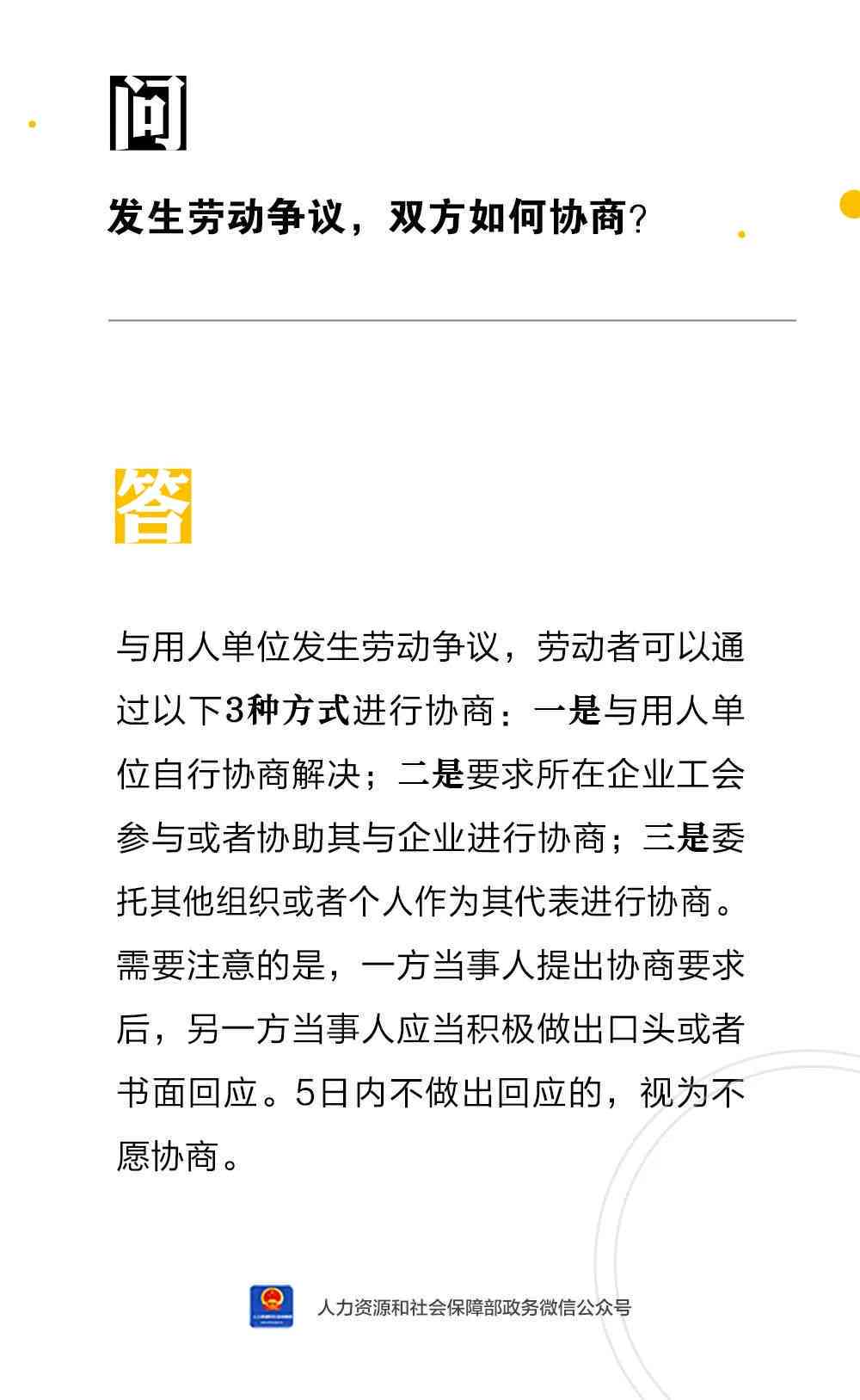 工伤和解协议范本：劳动者与用人单位权益和解指南