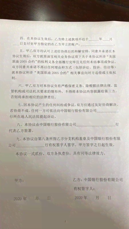 拿和解协议认定工伤
