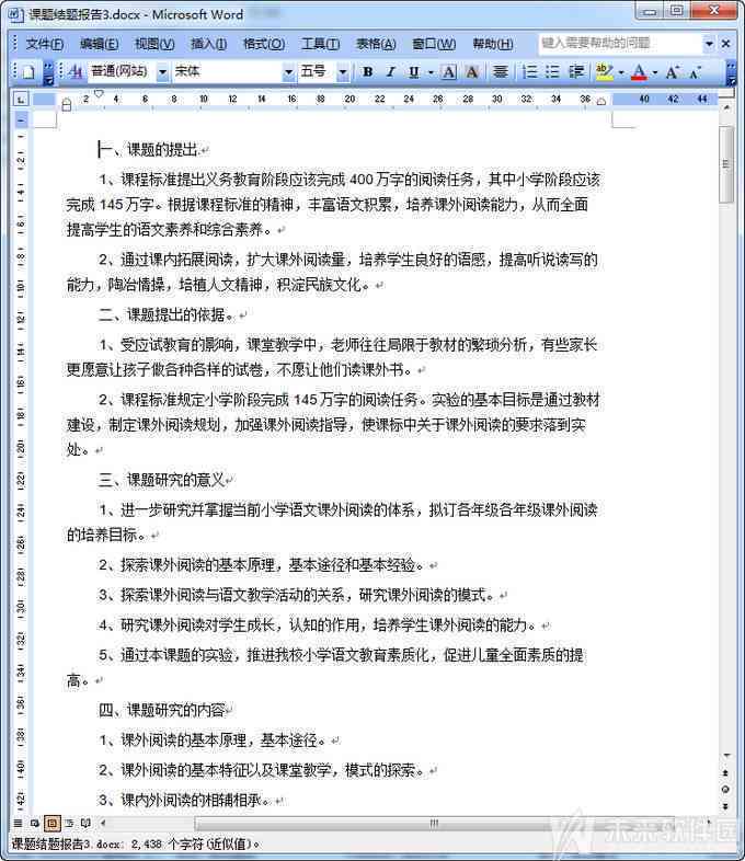 'AI辅助文字创新设计实验报告综合分析与总结'