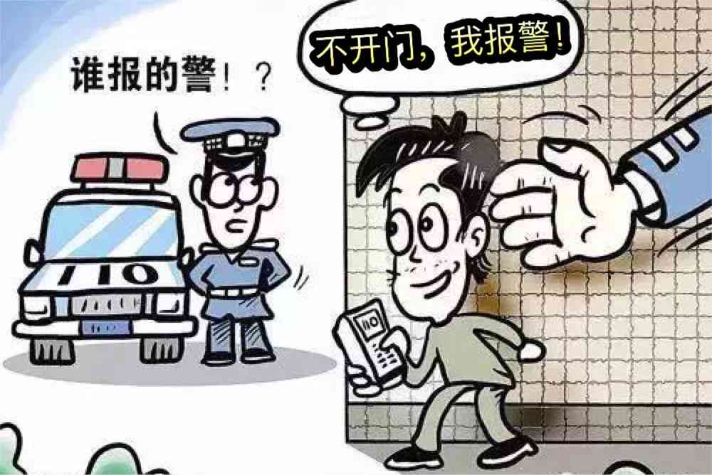 误拿物品报警：警方如何处理拿错东西的求助