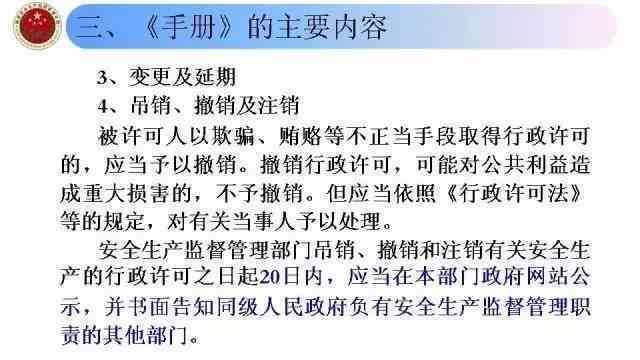误拿他人物品后如何妥善处理与恢复和谐关系指南