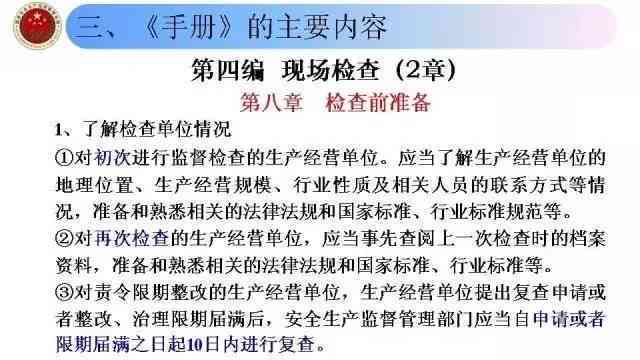 误拿他人物品后如何妥善处理与恢复和谐关系指南