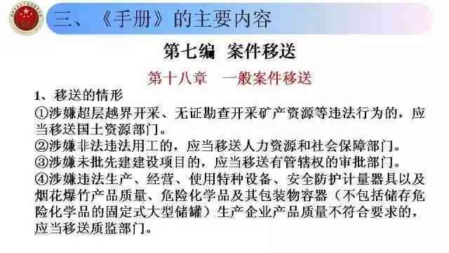 误拿他人物品后如何妥善处理与恢复和谐关系指南