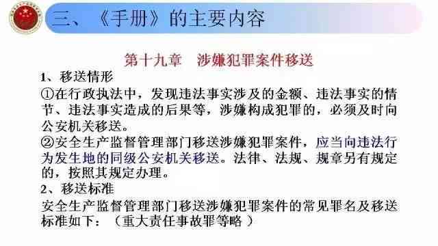 误拿他人物品后如何妥善处理与恢复和谐关系指南