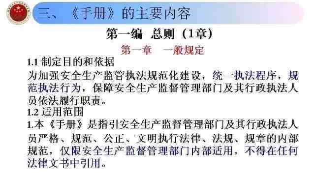 误拿他人物品后如何妥善处理与恢复和谐关系指南