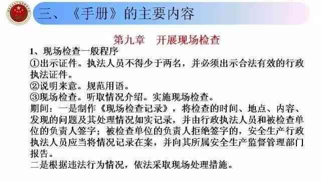 误拿他人物品后如何妥善处理与恢复和谐关系指南