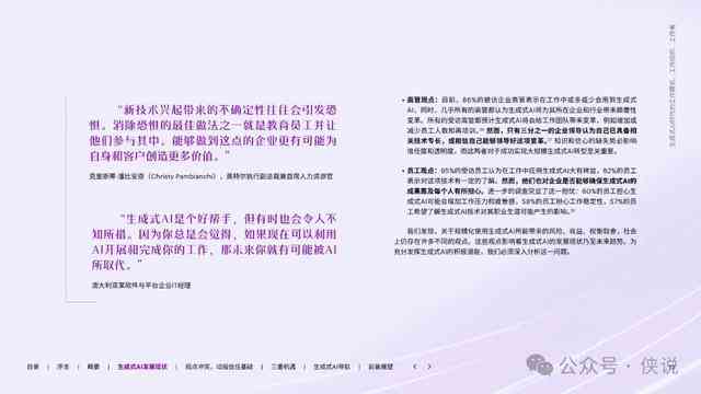 ai生成科研调研报告的软件