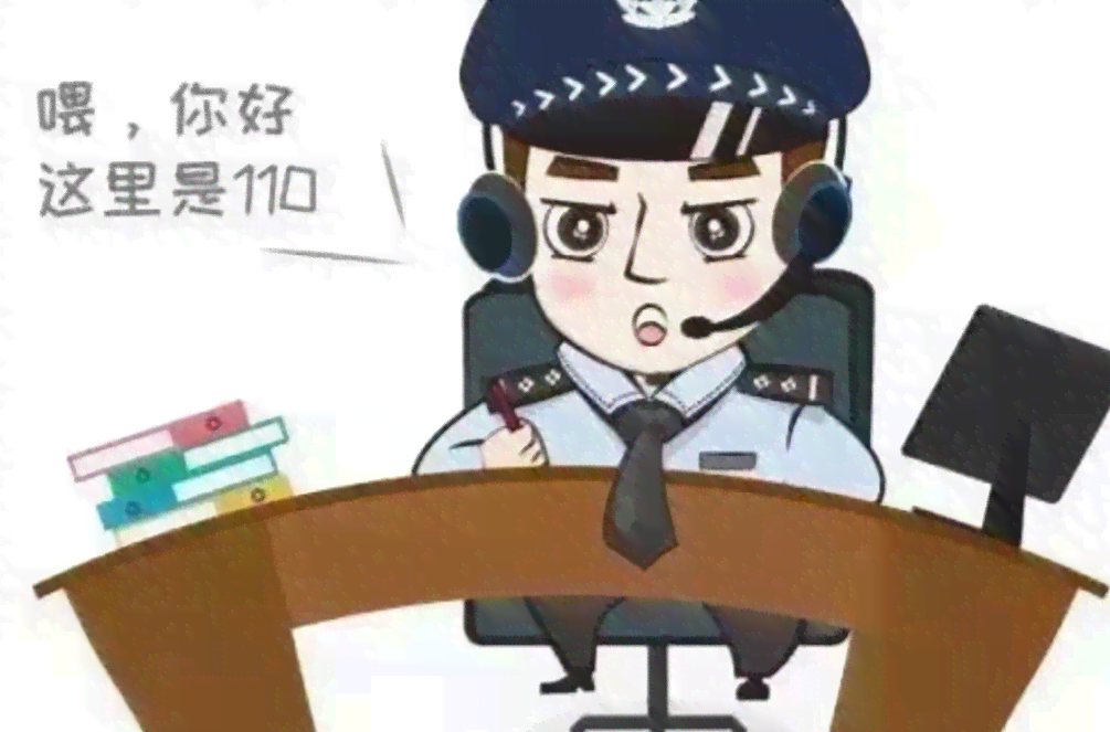误拿物品报警：警方如何处理此类误会