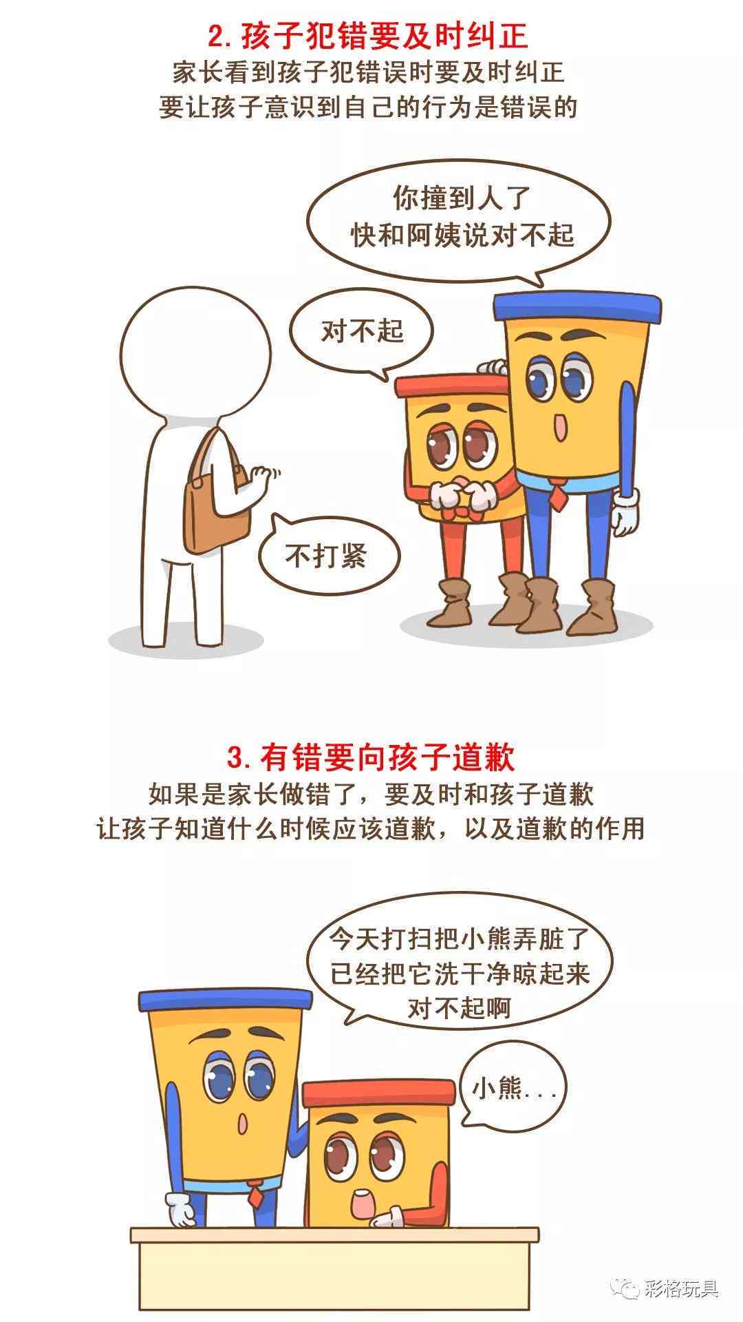 如何妥善处理误拿他人物品并真诚道歉：全面指南与实用建议