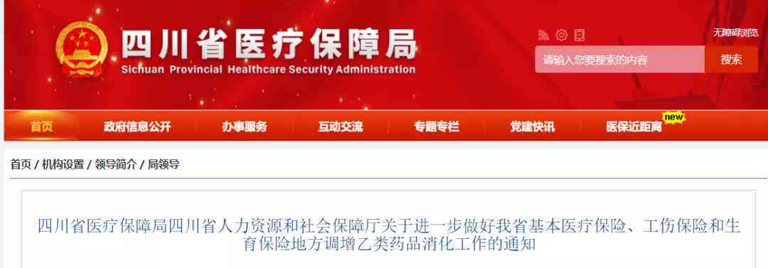 工伤认定未通过，医保报销是否可行：医院工伤医保解析