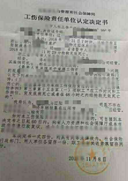 货车司机挂靠期间不身亡，工伤认定引发关注