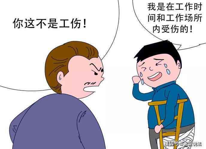 工伤认定全解析：如何判断挂靠公司员工的工伤情况及赔偿标准