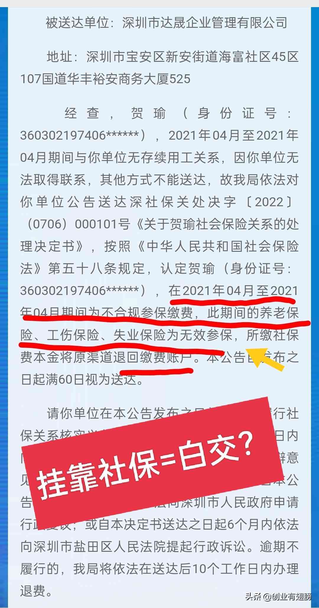 挂靠大车司机工伤认定及赔偿权益详解：如何判定与申请工伤赔偿