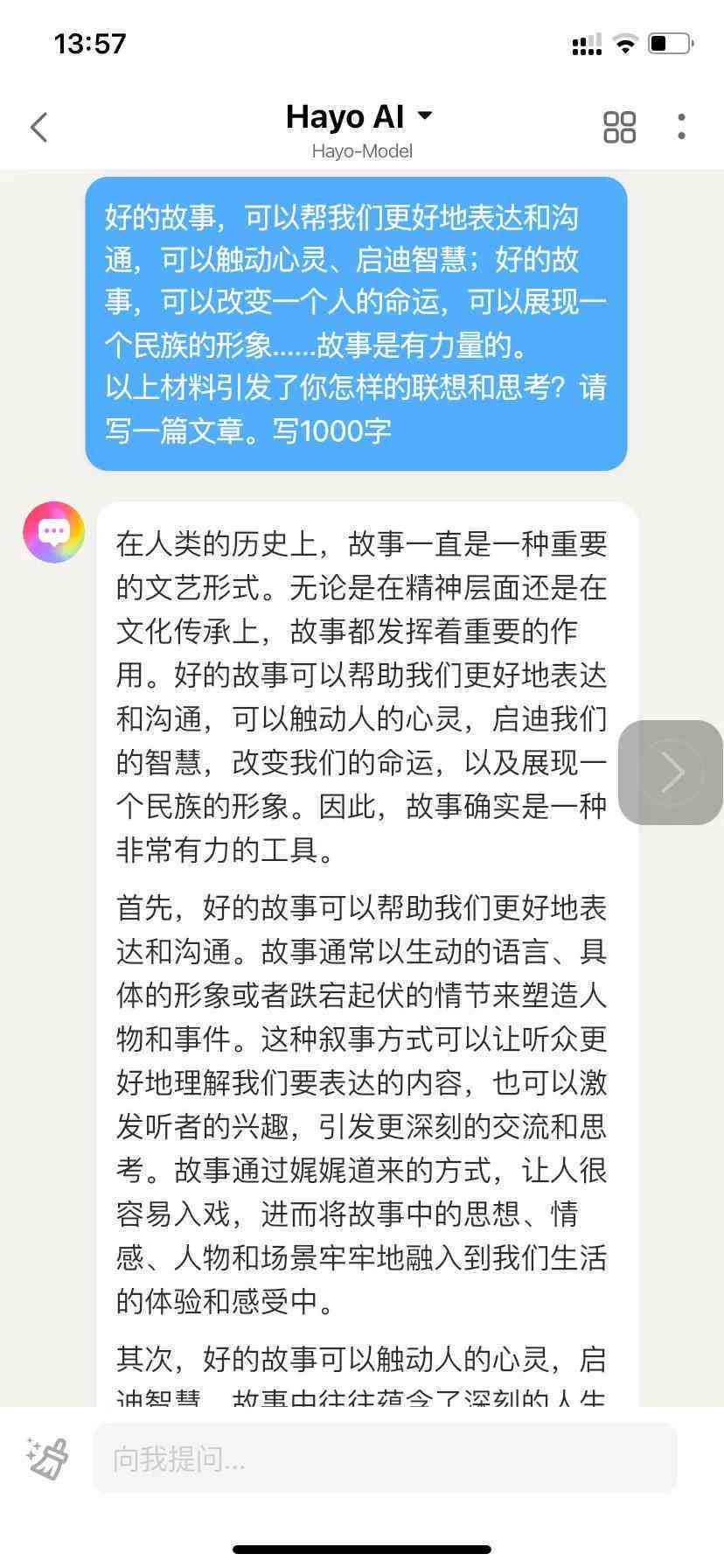 全面盘点：2023年必备的五大AI写作工具及其功能解析