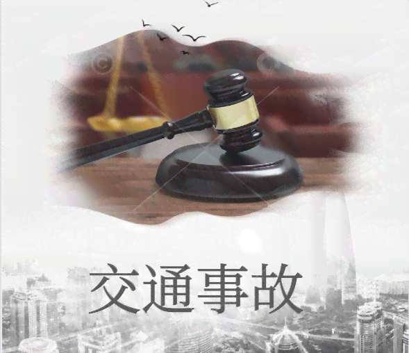 挂靠车辆司机认定工伤：交通事故赔偿与责任归属探讨