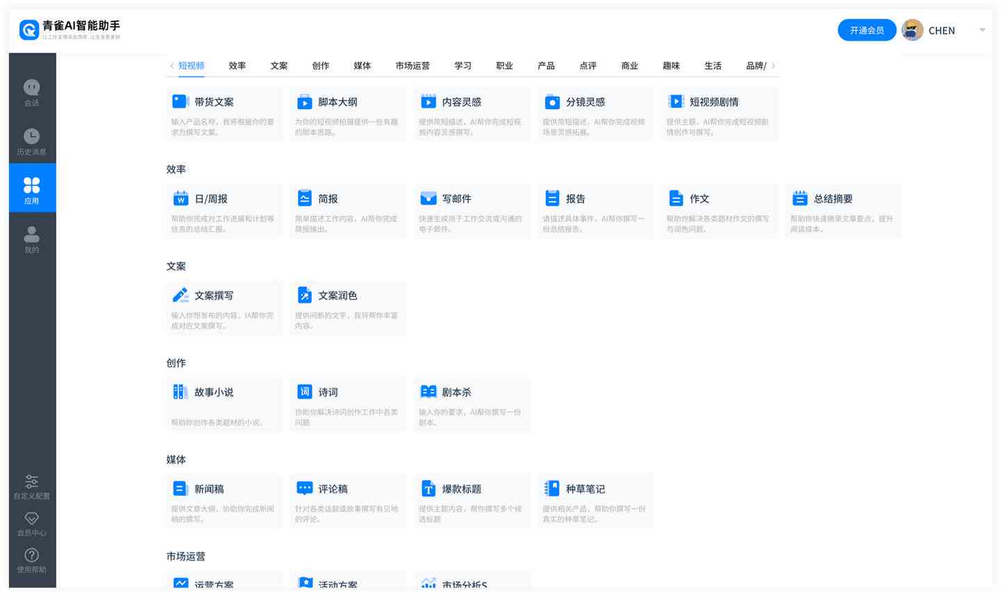 掌握AI创作工具大全：实用指南与操作技巧解析