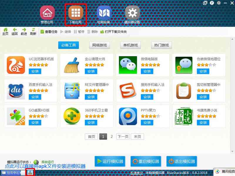 用AI写文案接单软件：高效智能助手一键安装体验