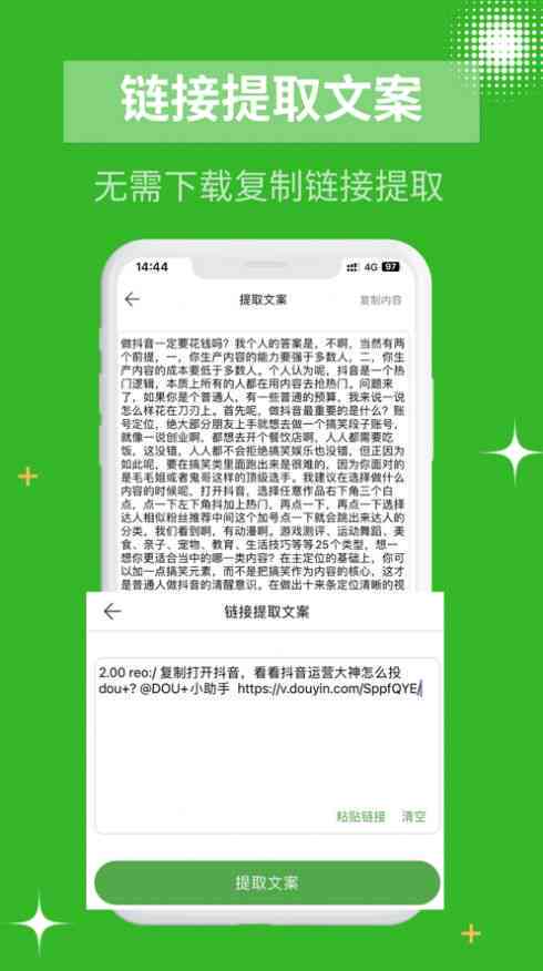 用ai写文案接单软件