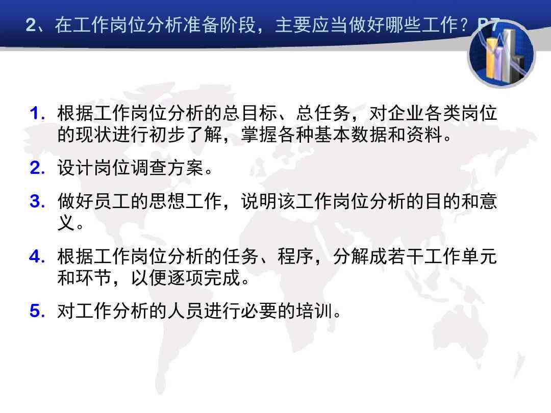 深入解析指派工作含义：职责分配、流程与实要点全解读