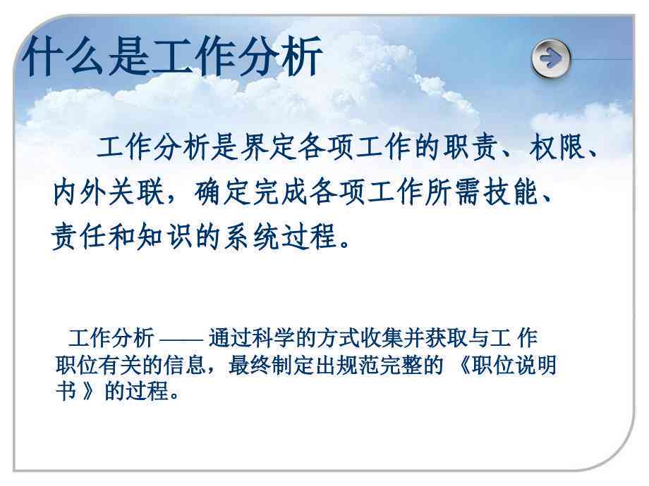 指派工作该怎么写：任务分配简历、文案与总结撰写要点及含义解析