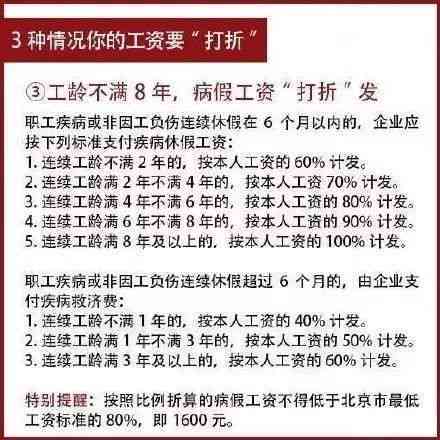工伤认定中按小时计酬工资结算标准与计算方法