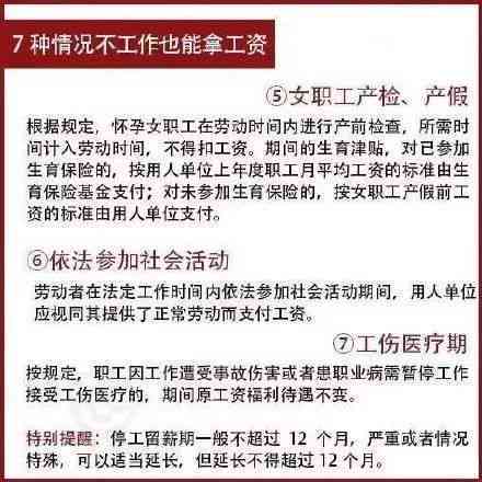 工伤认定中按小时计酬工资结算标准与计算方法