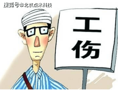 按小时结算认定工伤的工资是什么：含义、情况、发放时间及计算方式辨析