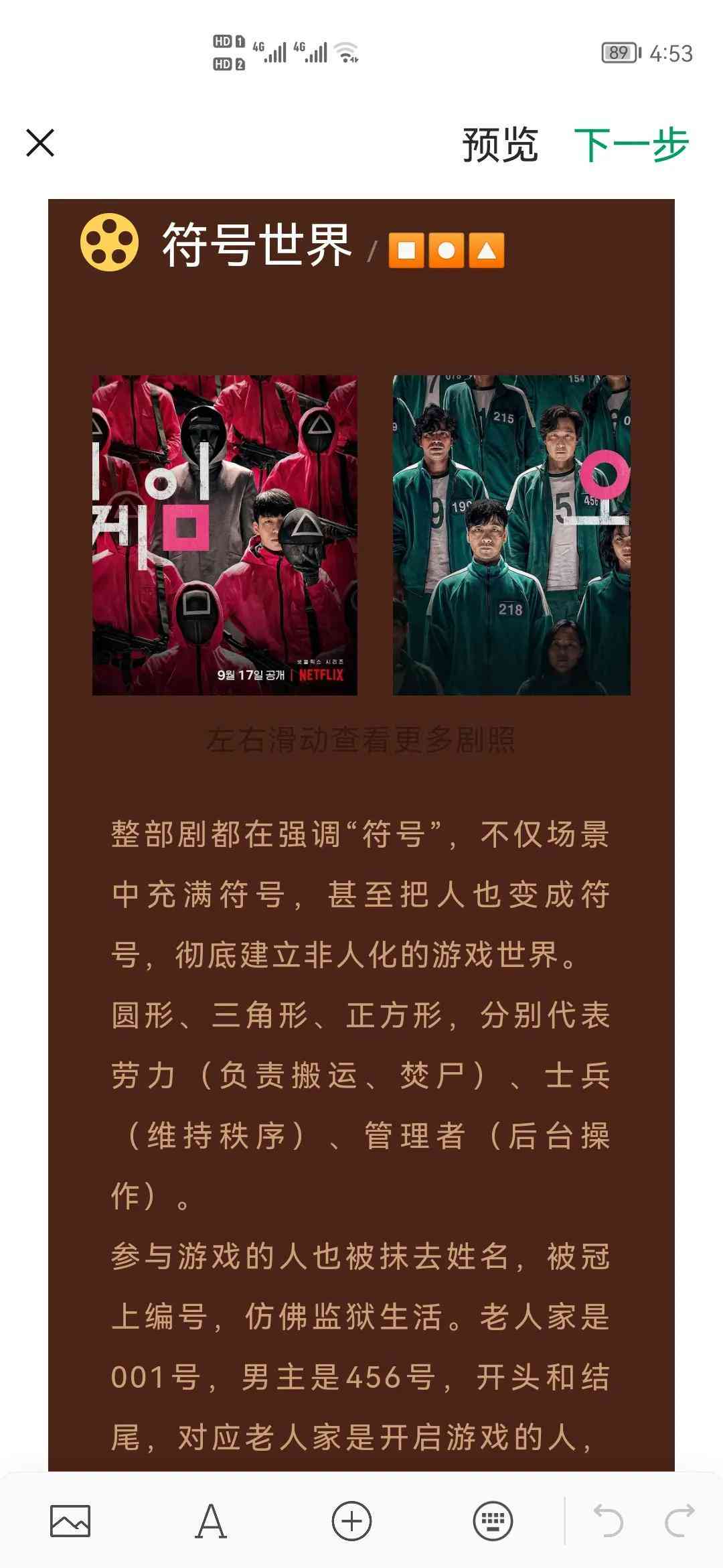 公众号文案ai排版怎么弄：制作纯文字公众号排版，让文字排版更美观好看