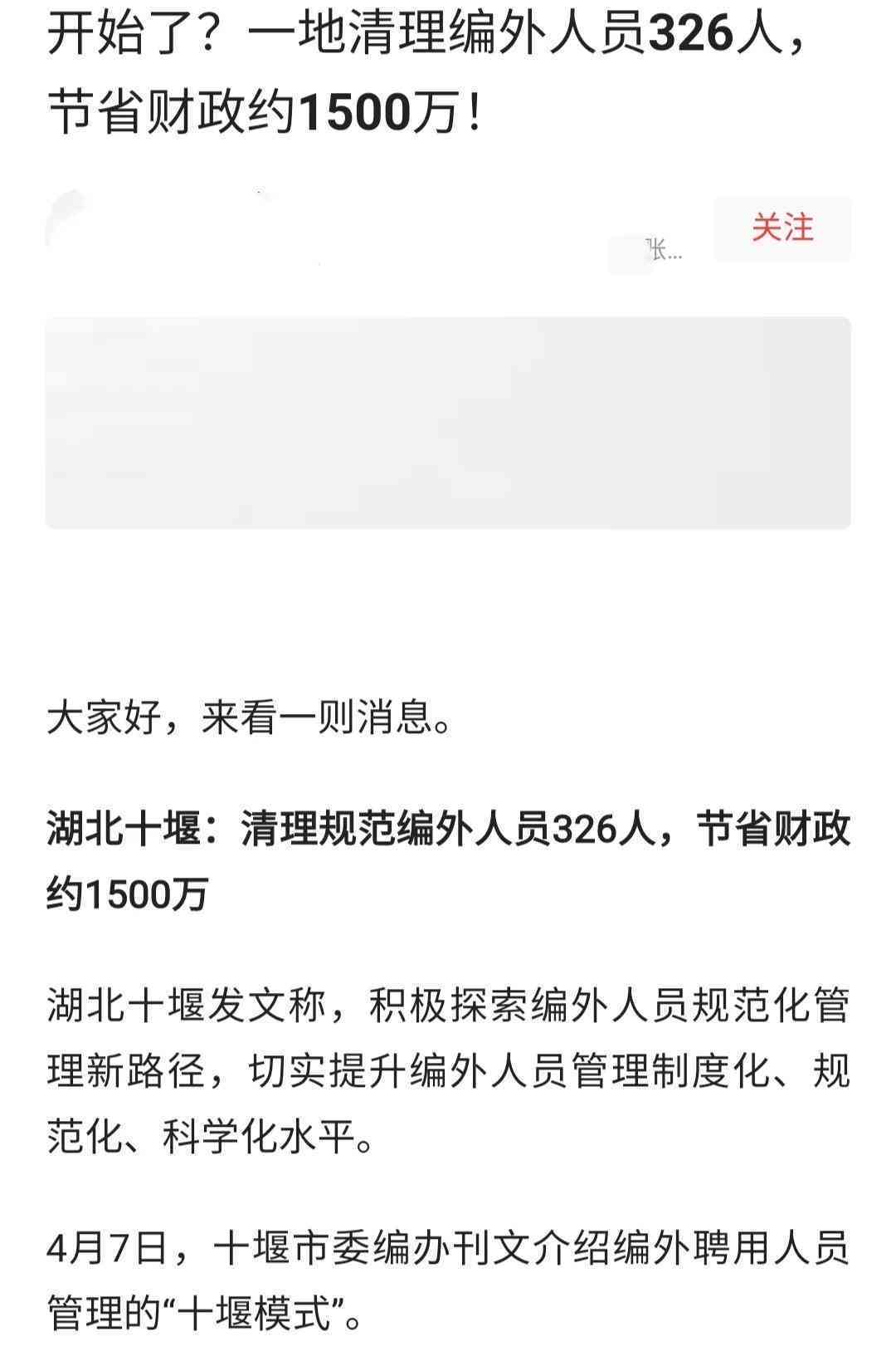 小时工资制：探讨雇佣关系与劳动性质界定