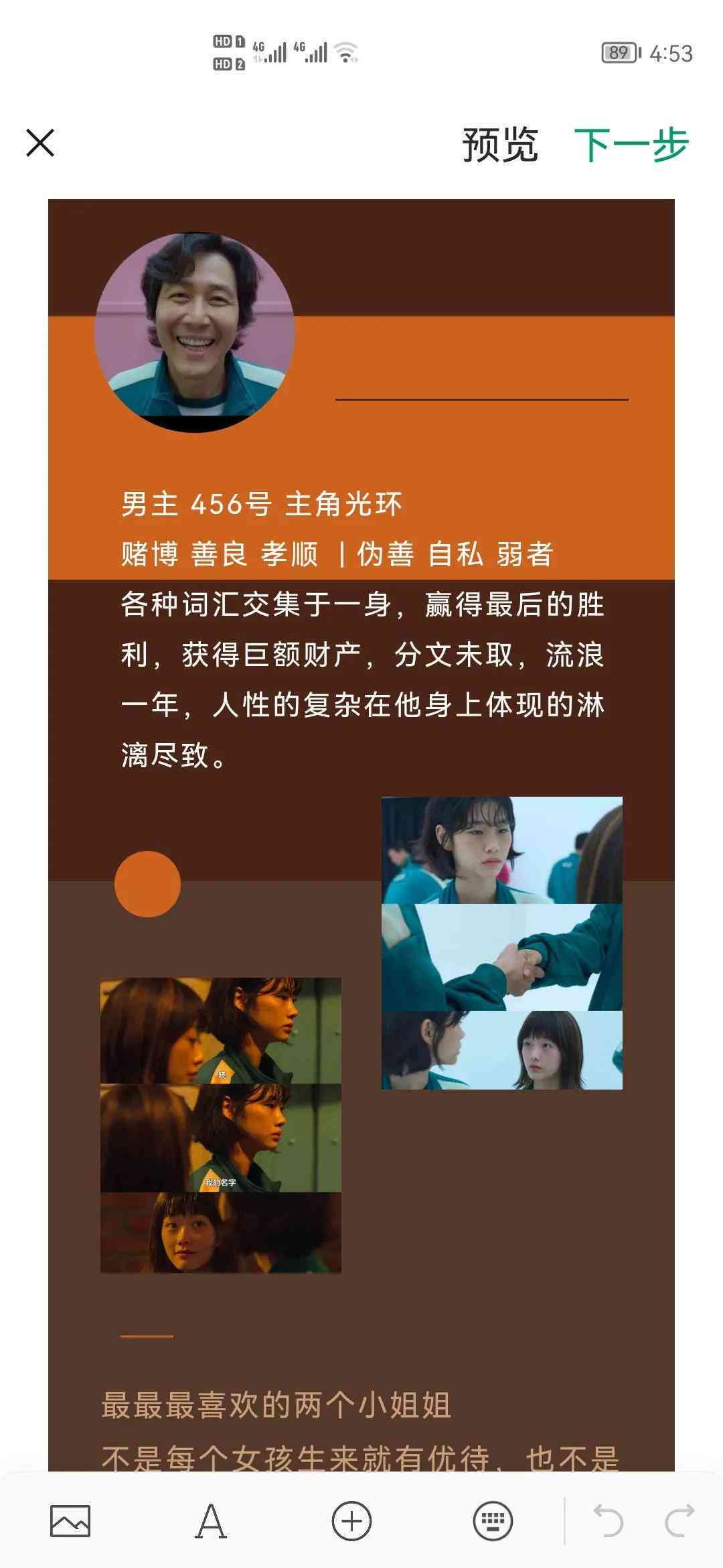 纯文字公众号排版：探讨优缺点及制作与设置方法