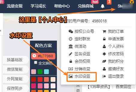 纯文字公众号排版：探讨优缺点及制作与设置方法