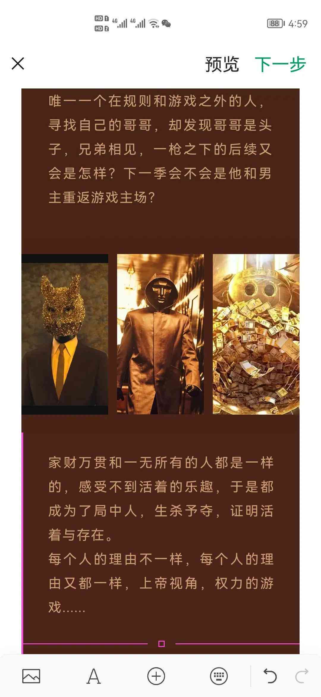 纯文字公众号排版：探讨优缺点及制作与设置方法